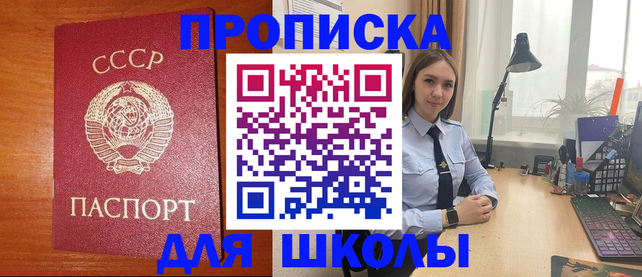 временная регистрация 2025 в Краснозаводске